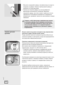 Страница 46