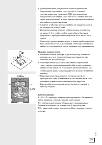 Страница 51