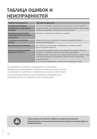 Страница 48