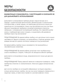 Страница 10