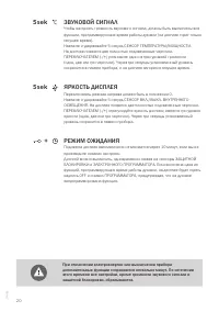 Страница 20