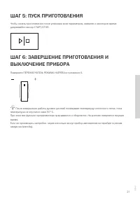 Страница 21