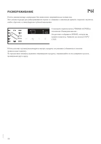 Страница 38