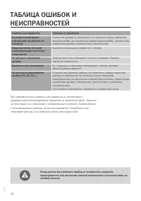 Страница 48
