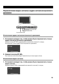 Страница 13