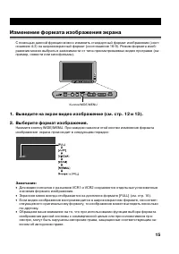 Страница 15