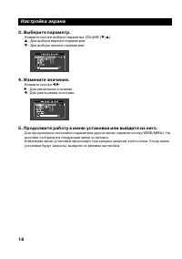 Страница 18