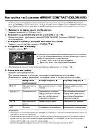 Страница 19