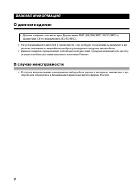 Страница 2