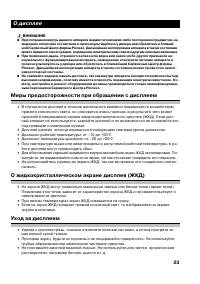 Страница 23