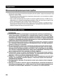 Страница 24