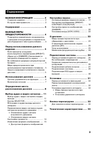Страница 3