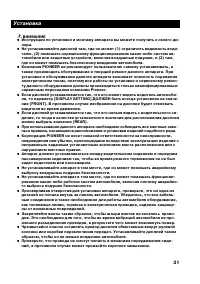 Страница 31