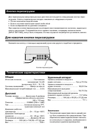 Страница 33
