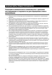 Страница 4