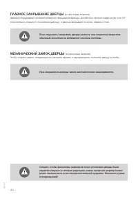Страница 40