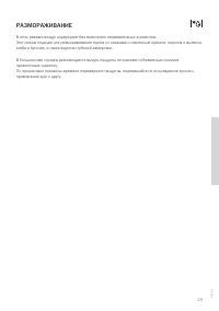 Страница 29