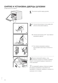 Страница 36