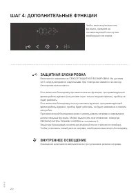 Страница 20