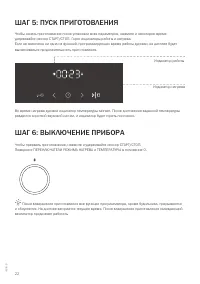 Страница 22