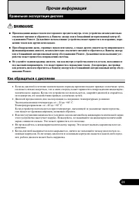 Страница 21