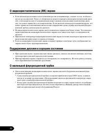 Страница 22