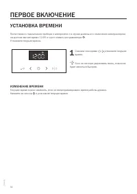 Страница 14