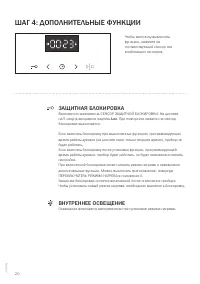 Страница 20