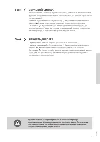 Страница 21