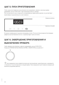 Страница 22