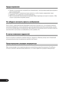 Страница 23