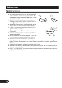 Страница 29