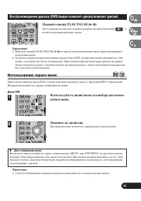 Страница 42