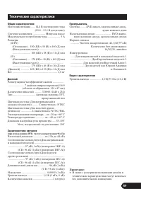 Страница 90