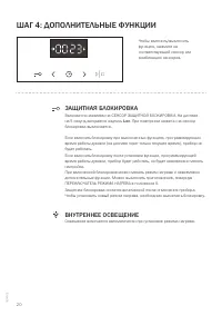 Страница 20