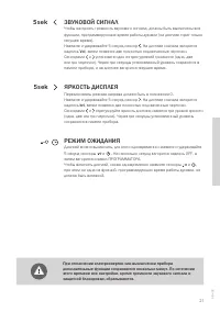 Страница 21