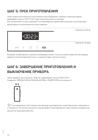 Страница 22