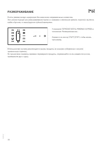 Страница 36