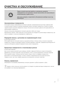 Страница 37