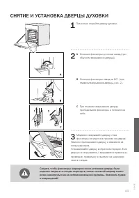 Страница 43
