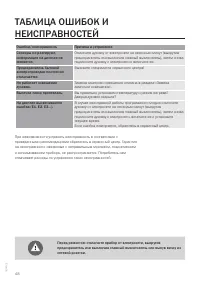 Страница 48