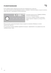 Страница 40