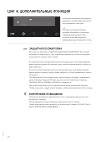 Страница 20