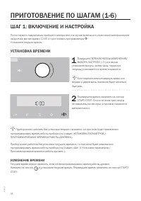Страница 14