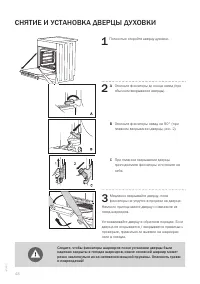 Страница 48