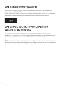 Страница 20