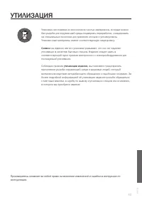 Страница 53