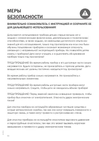Страница 10