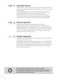 Страница 20
