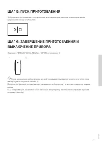 Страница 21